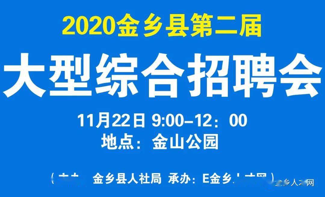 苍南县金乡镇招聘网苍南县金乡镇招聘网——连接人才与机遇的桥梁