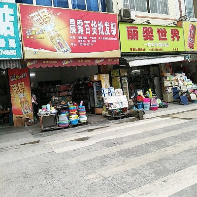 安顺百货批发市场安顺百货批发市场，繁荣商贸的脉搏